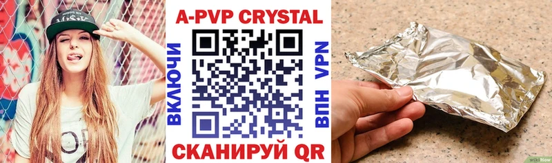 купить  цена  Кинешма  Alfa_PVP СК КРИС 