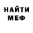 Меф мяу мяу мука Gleb Parfenov