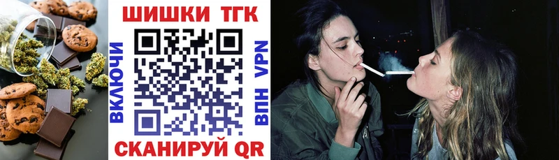 Печенье с ТГК конопля  Кинешма 