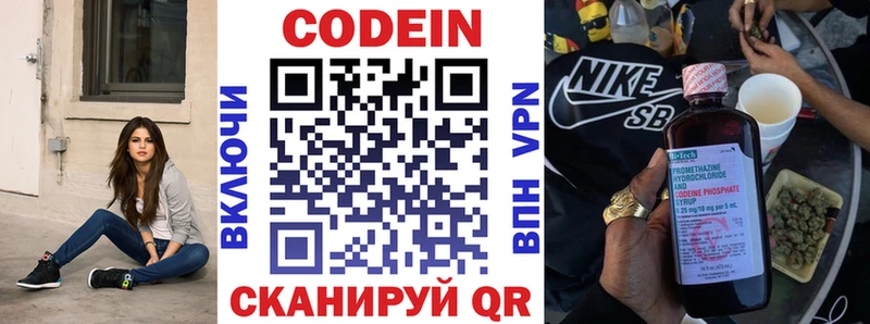 закладки  Кинешма  блэк спрут как зайти  Кодеиновый сироп Lean напиток Lean (лин) 