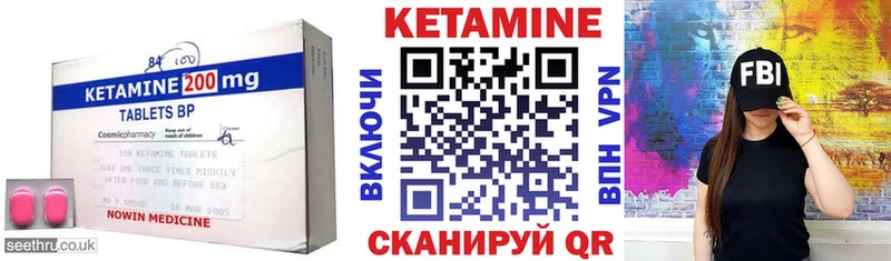 КЕТАМИН VHQ купить Кинешма