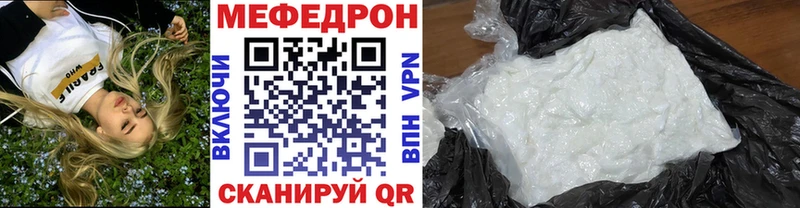 Мефедрон VHQ  Кинешма 