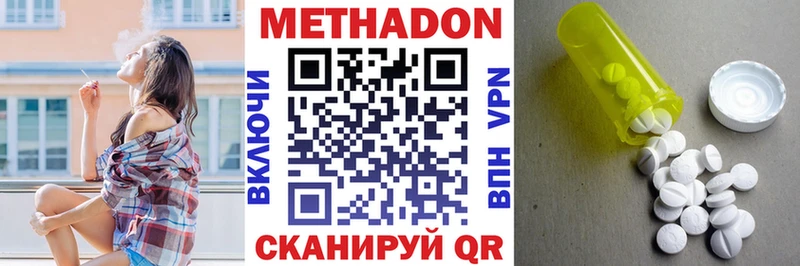 МЕТАДОН мёд  Кинешма 